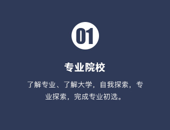 毕业院校.jpg