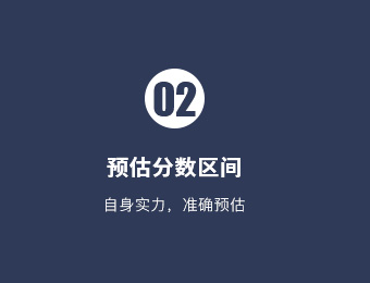预估分数.jpg